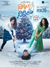 Ninnila Ninnila 2021 Hindi Dubbed