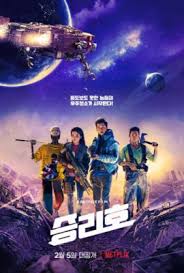 Space Sweepers 2021 Hindi Dubbed