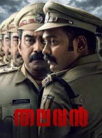 Thalavan (2024) Hindi Dubbed